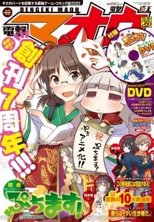Puchimas!: Petit iDOLM@STER - Dai 0 Wa poster