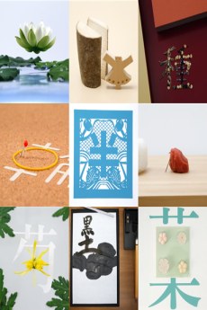 Kanjigram poster