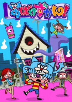 Obake Zukan 2nd Season poster
