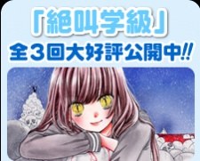 Zekkyou Gakkyuu poster