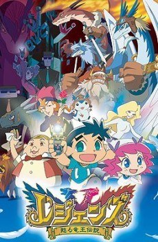 Legendz: Tale of the Dragon Kings poster