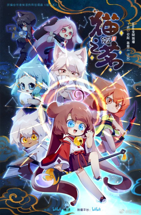 The Cat's Tea Season 2 poster