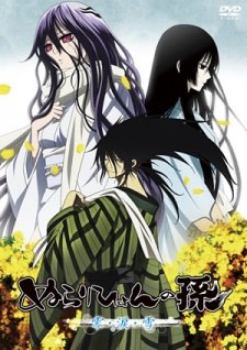 Nura: Rise of the Yokai Clan OVA poster