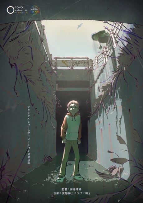 Neko to Wakai se na poster