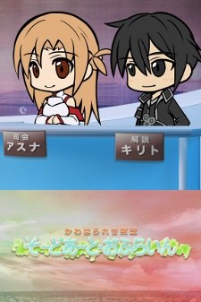 Sword Art OFFline poster