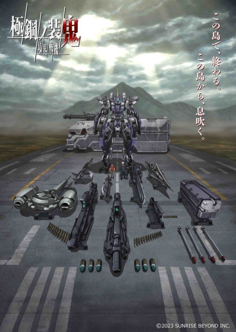 AMAIM Warrior at the Borderline UltraSteel Ogre-Gear poster