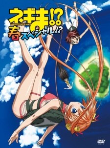 Negima!? Magister Negi Magi: Spring poster