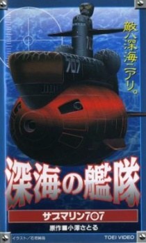 Shinkai no Kantai: Submarine 707 poster