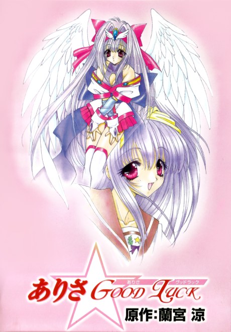 Arisa☆Good Luck poster