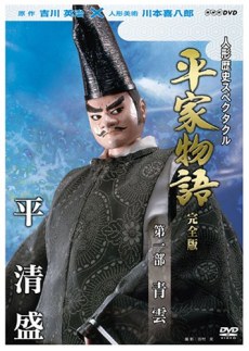 Ningyou Rekishi Spectacle Heike Monogatari poster