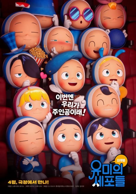 Yu-Mi-ui Sepodeul poster