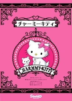Charmmy Kitty poster
