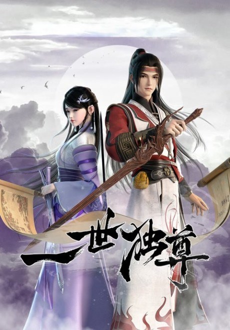 Yishi Du Zun poster