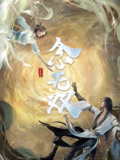 A Moment but Forever poster