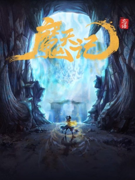 Demon's Ascension poster