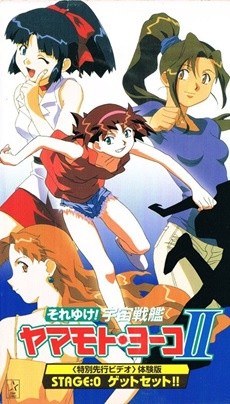 Starship Girl Yamamoto Yohko II poster