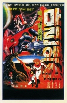 Marin X poster