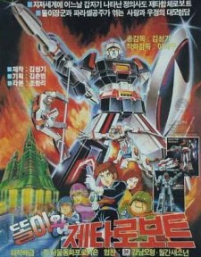 Ddoli and Zeta Gundam poster
