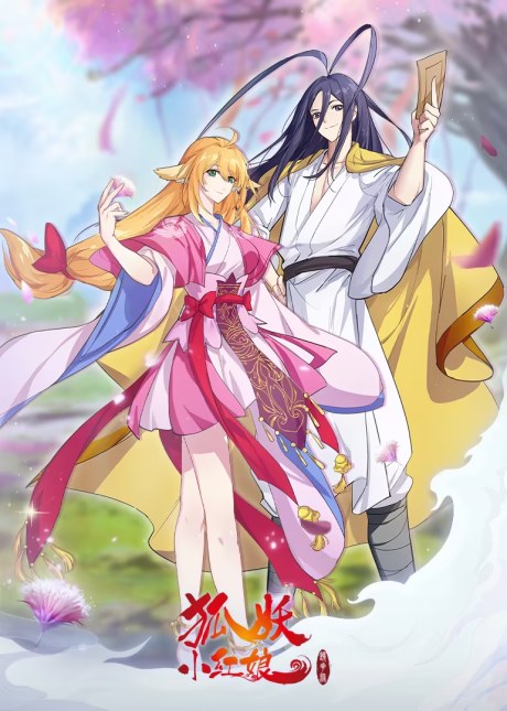 Huyao Xiao Hongniang: Jinghua Yuan poster