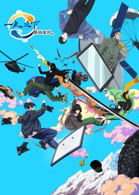The Outcast Special poster