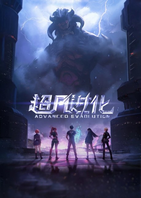 Chaofan Jinhua poster