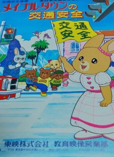 Maple Town no Koutsuu Anzen poster