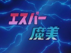 Esper Mami Pilot Film poster