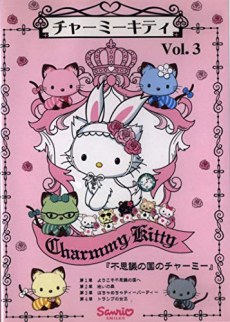 Charmmy Kitty: Charmmy in Wonderland poster