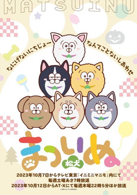 Matsuinu poster