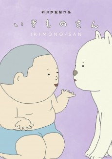 Ikimono-san poster