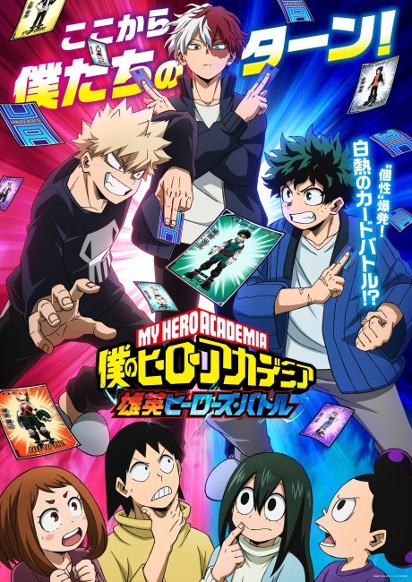 My Hero Academia UA BATTLE HEROES poster