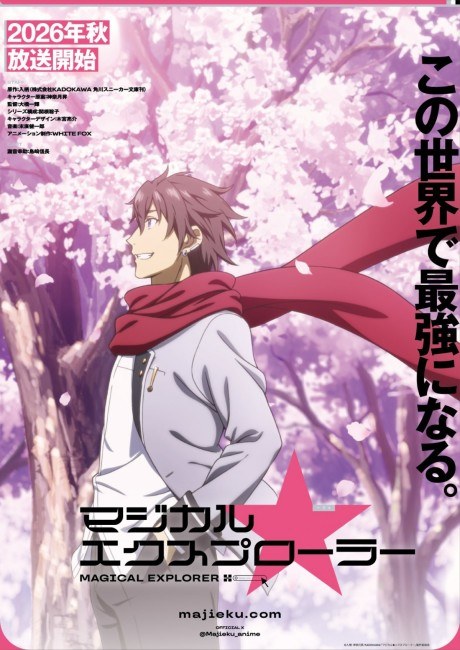 Magical★Explorer: Eroge no Yuujin Chara ni Tensei Shitakedo, Game Chishiki Tsukatte Jiyuu ni Ikiru poster