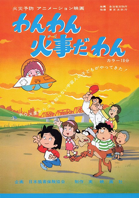 Wanwan Kaji da Wan poster