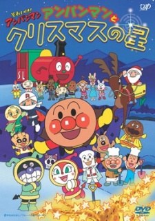 Sore Ike! Anpanman: Anpanman to Christmas no Hoshi poster