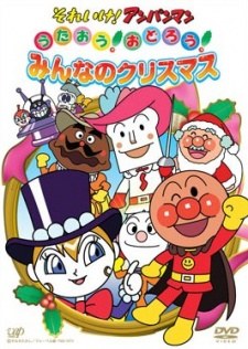 Sore Ike! Anpanman: Utaou! Odorou! Minna no Christmas poster