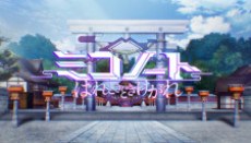 Miko Note Episode "0": Zenjitsutan poster