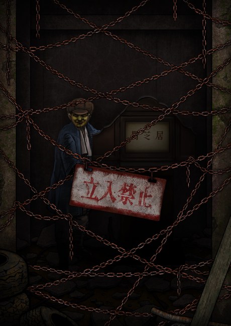 Theatre of Darkness: Yamishibai 12 poster