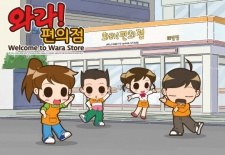 Welcome to Wara Store! poster