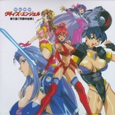 Dennou Sentai Voogie's Angel: Forever and Ever poster