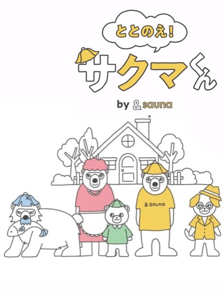 Totonoe! Sakuma-kun by &sauna poster