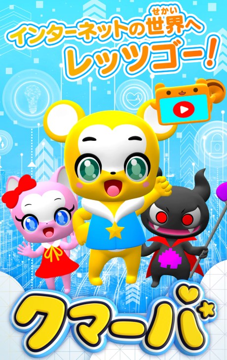 Kumarba poster