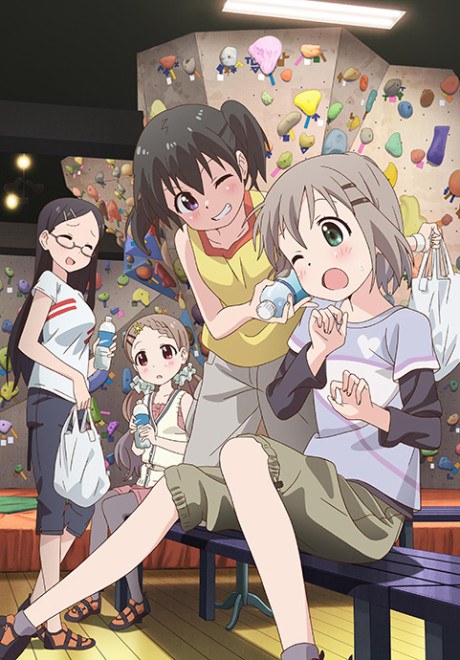 Yama no Susume: Kabette Kowakunai no? poster