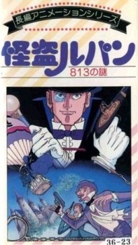 Kaitou Lupin: 813 no Nazo poster