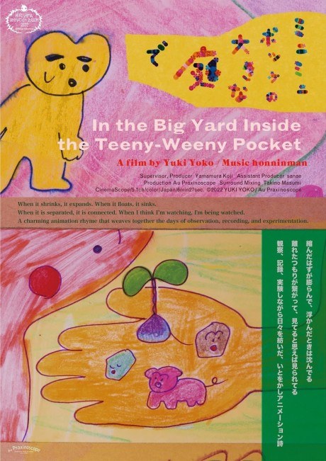 In the Big Yard Inside the Teeny-Weeny Pocket poster