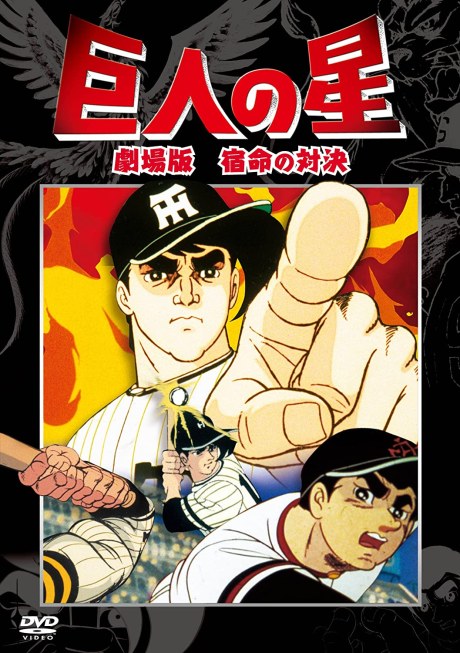 Kyojin no Hoshi: Shukumei no Taiketsu poster