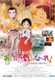 Tomorrow Will Become Better!: Half a Sweet Potato poster