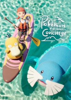 Pokémon Concierge: Season 1: Part 2 poster