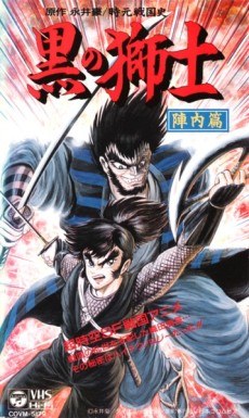 Black Lion poster