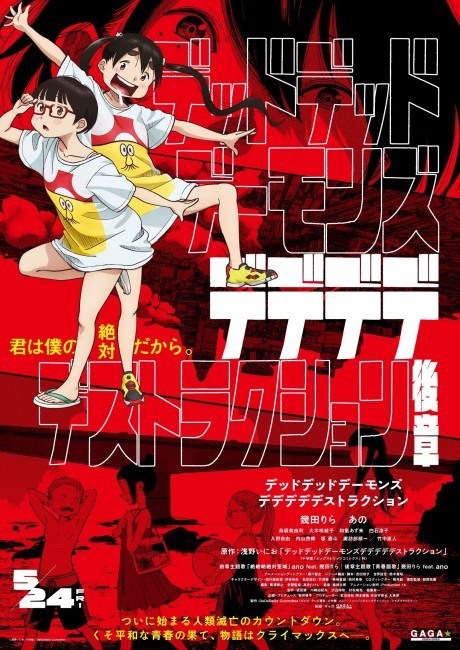 Dead Dead Demon's Dededededestruction Koushou poster