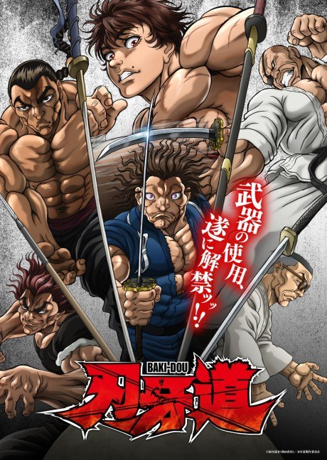 BAKI-DOU: The Invincible Samurai poster